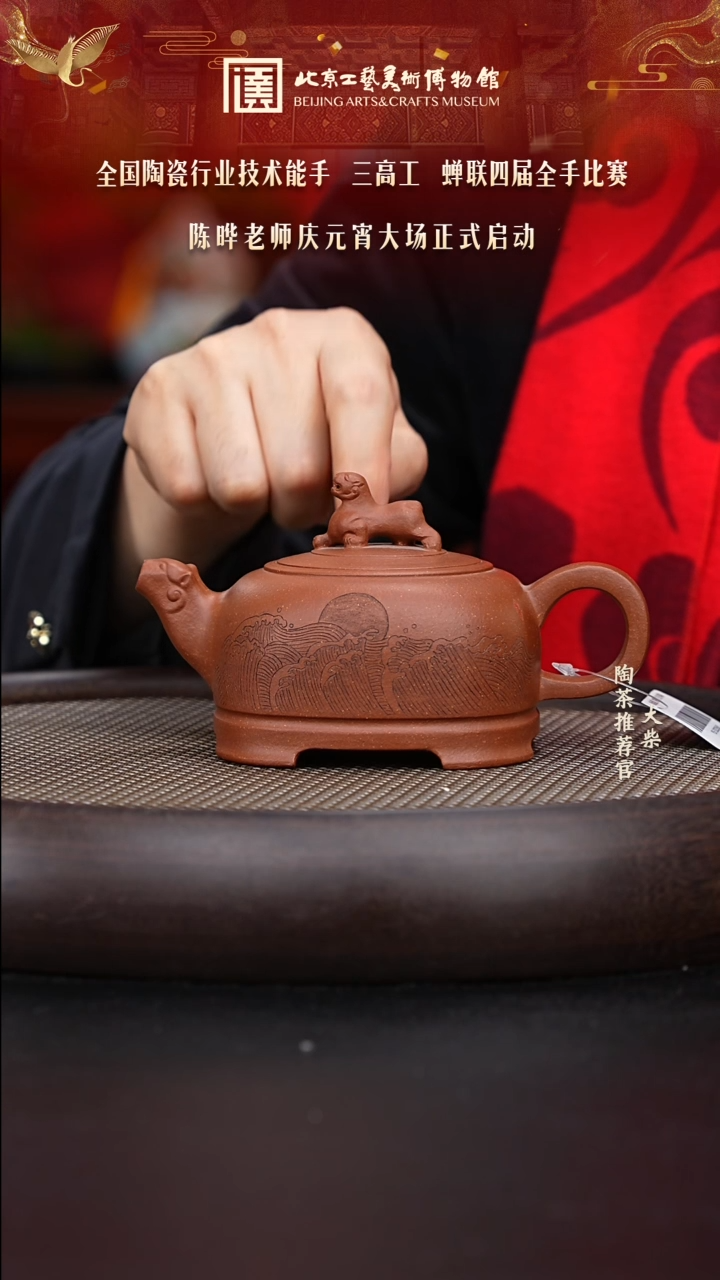 【闪购商品】紫砂茶壶138 陶茶溯源