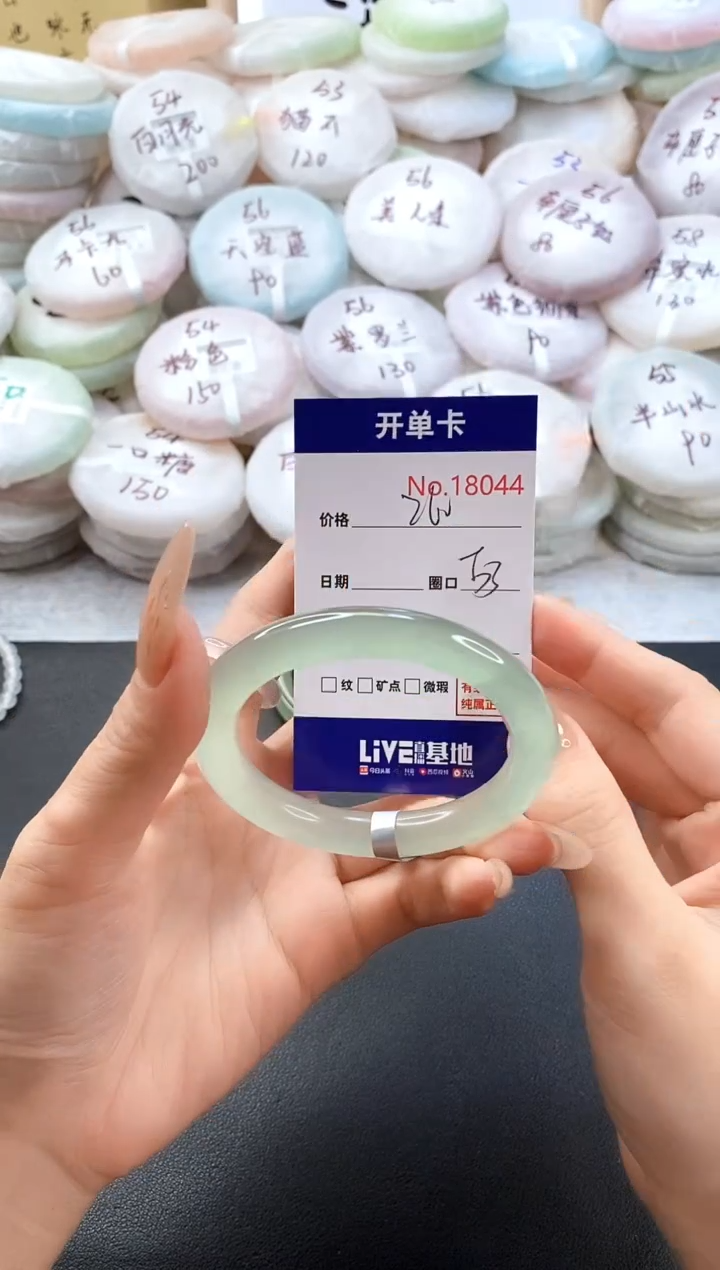 手镯玛瑙/玉髓未镶嵌18044圈口53