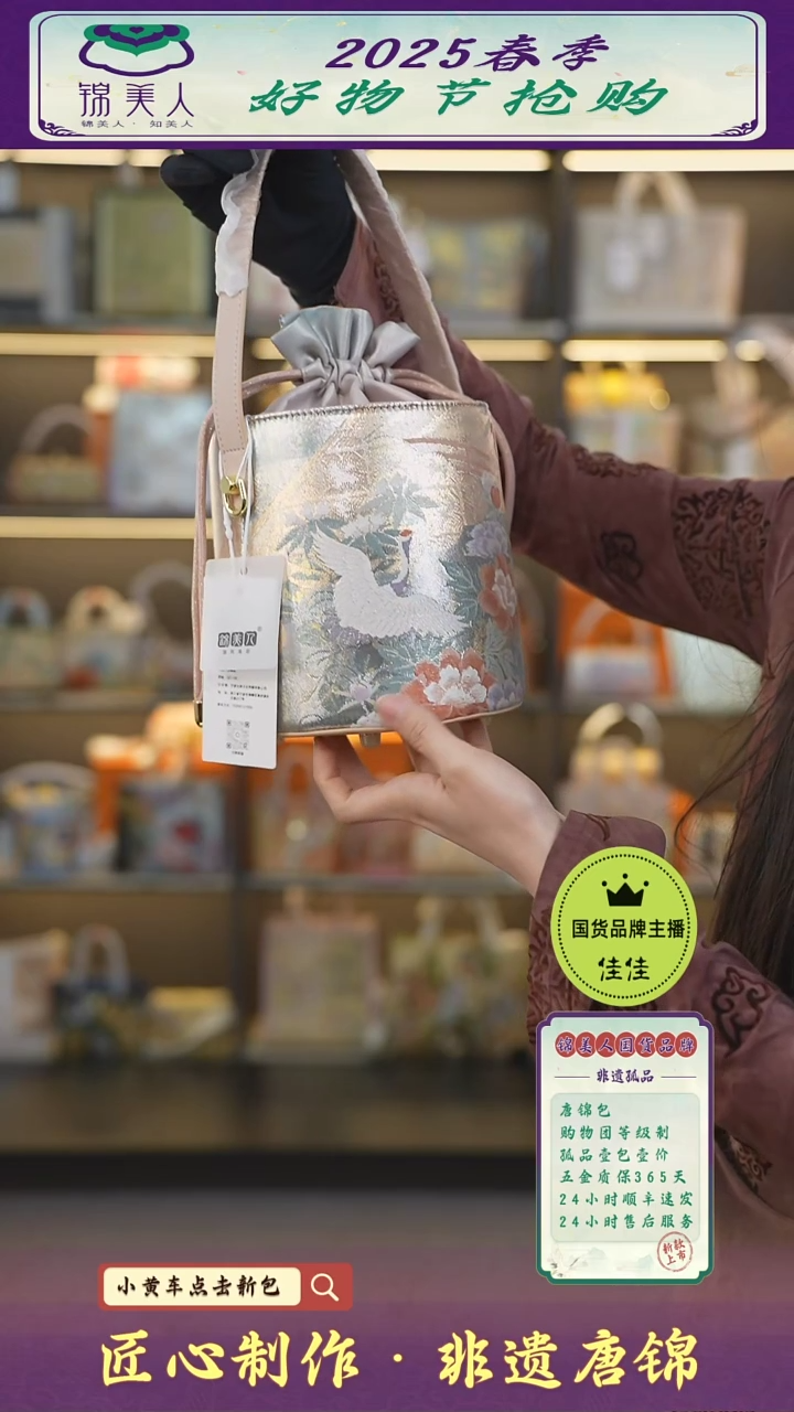 【闪购商品】织绣佳佳好物节非遗唐锦淡粉水桶67