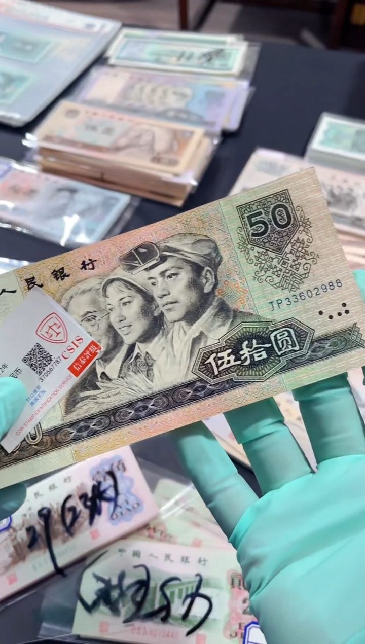 【闪购商品】伍拾圆尾88一张（直播间说明发货）