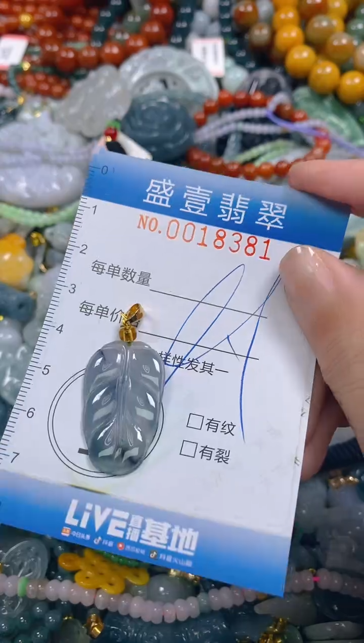 颈饰未镶嵌翡翠闪购0018381