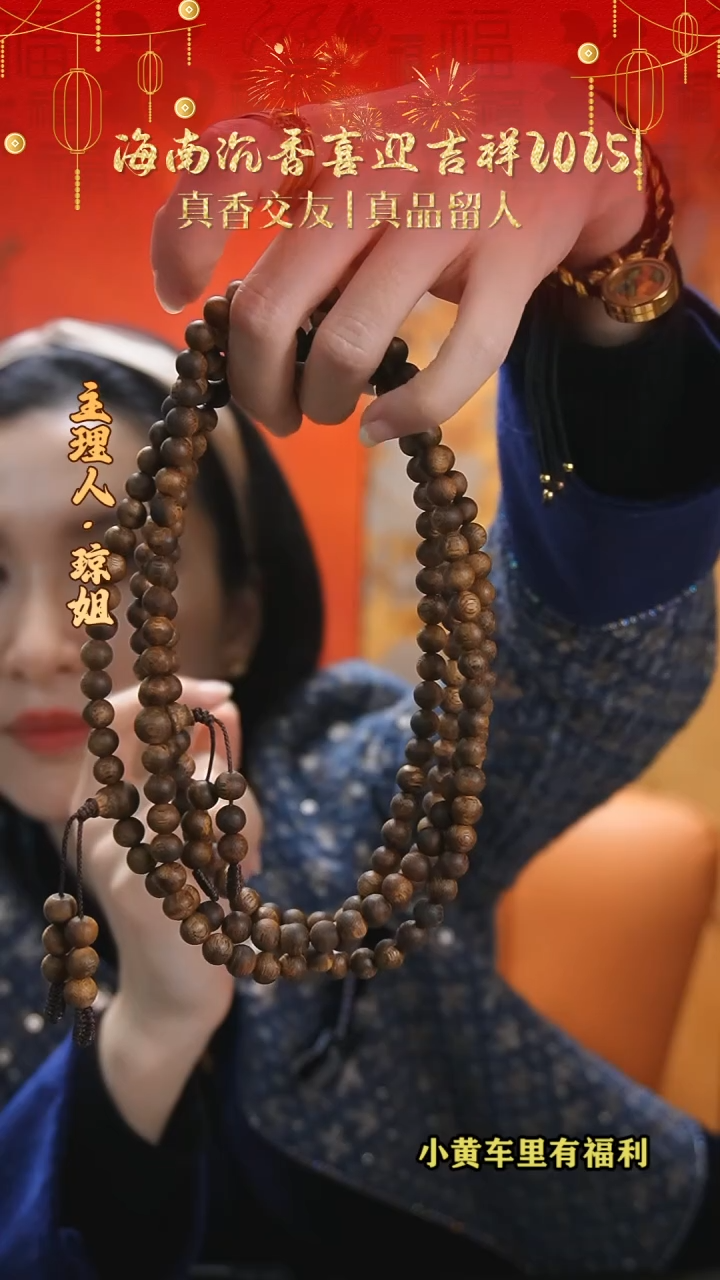 【闪购商品】沉香手串海南精品绿棋圆珠多圈多样性发其一