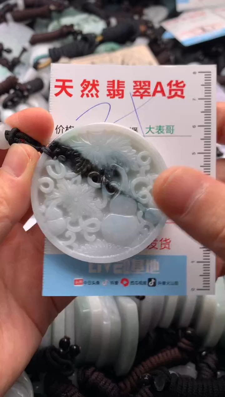 【闪购商品】翡翠吊坠(不含链)未镶嵌1