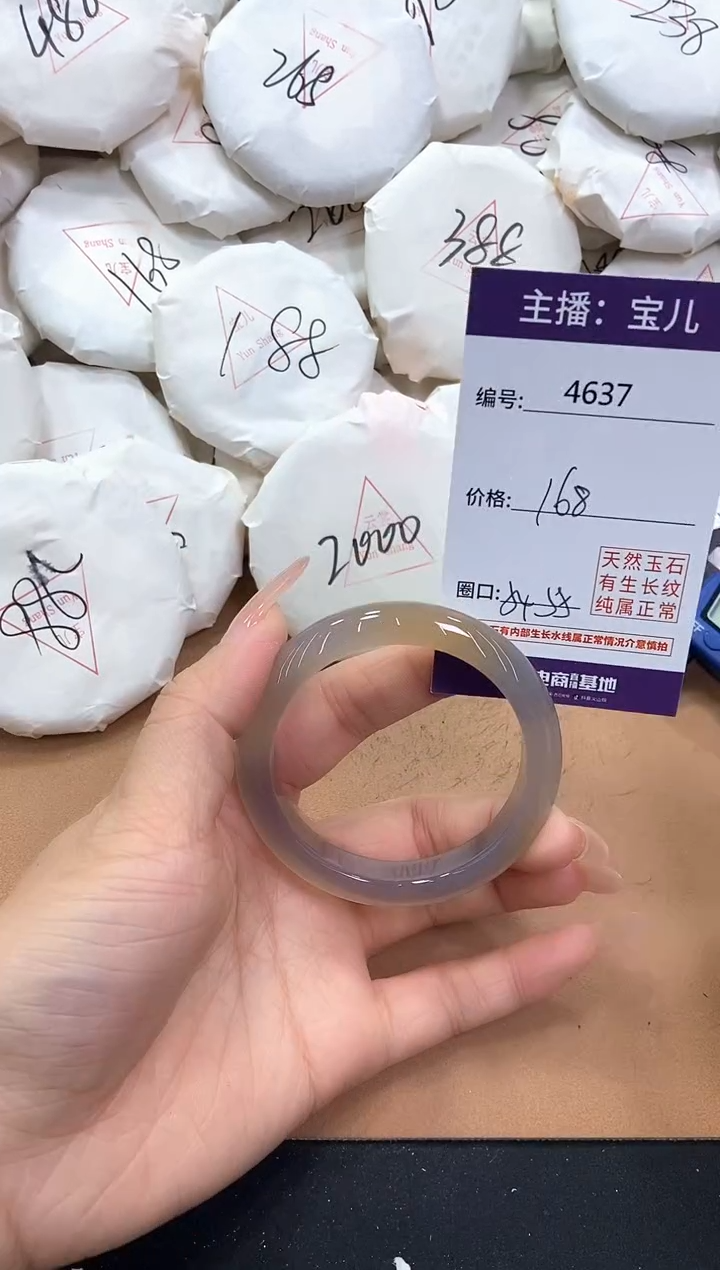 【闪购商品】玛瑙/玉髓手镯未镶嵌4637