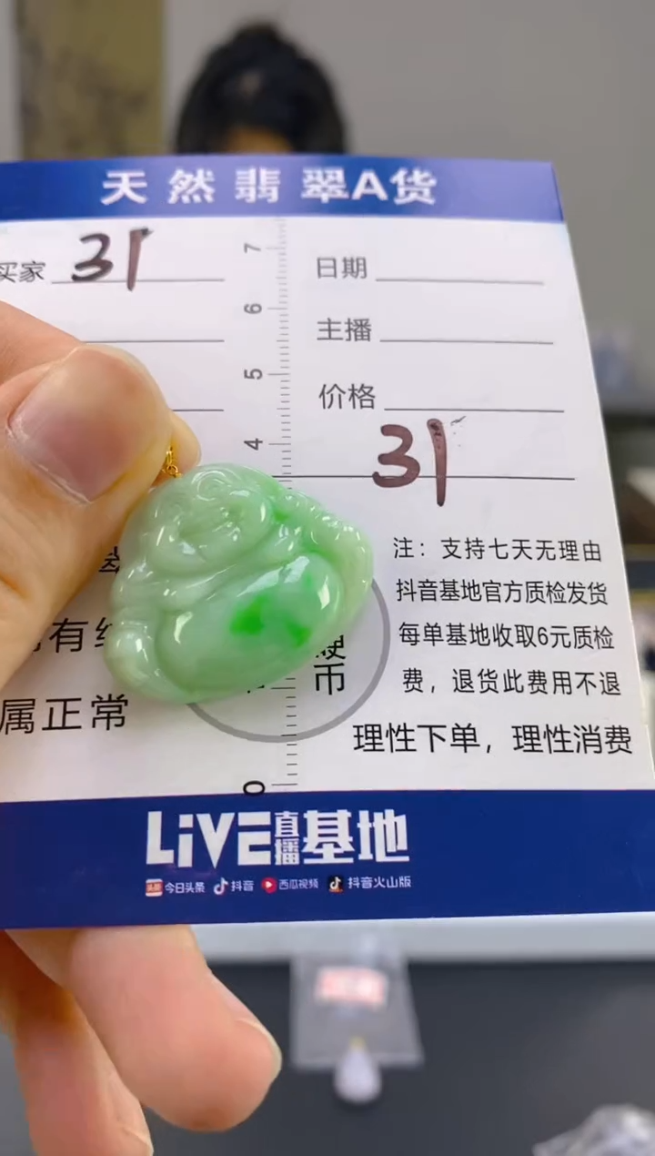 【闪购商品】翡翠颈饰18K金镶嵌天然A货翡翠