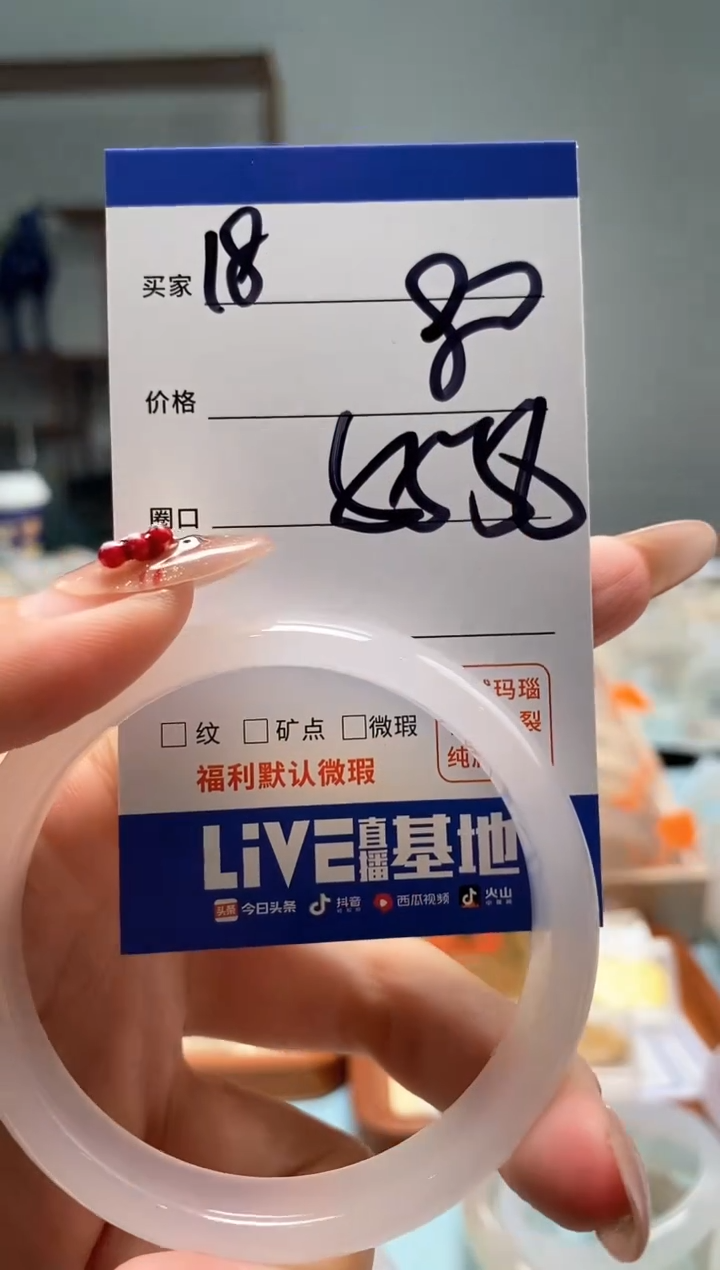 【闪购商品】玛瑙/玉髓手镯未镶嵌18