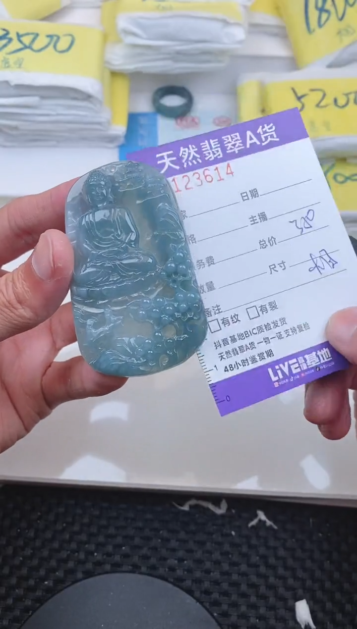 【闪购商品】翡翠颈饰未镶嵌3614.....