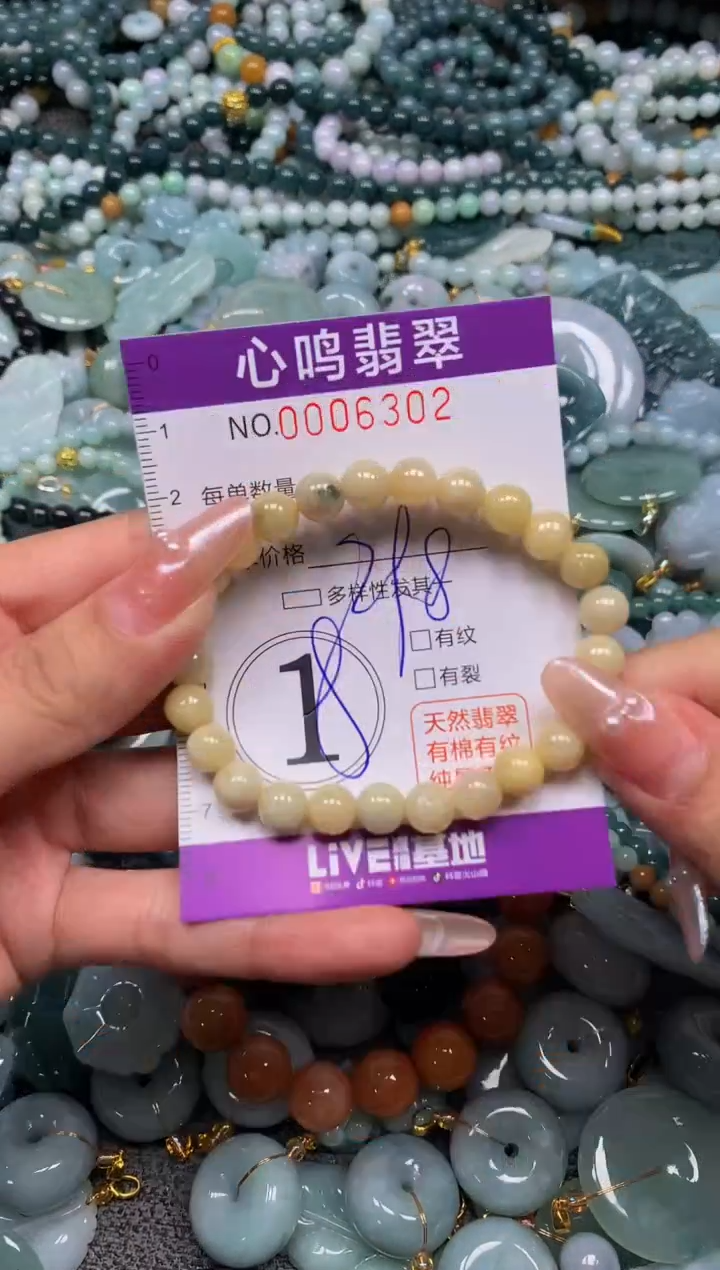 颈饰未镶嵌翡翠闪购006302