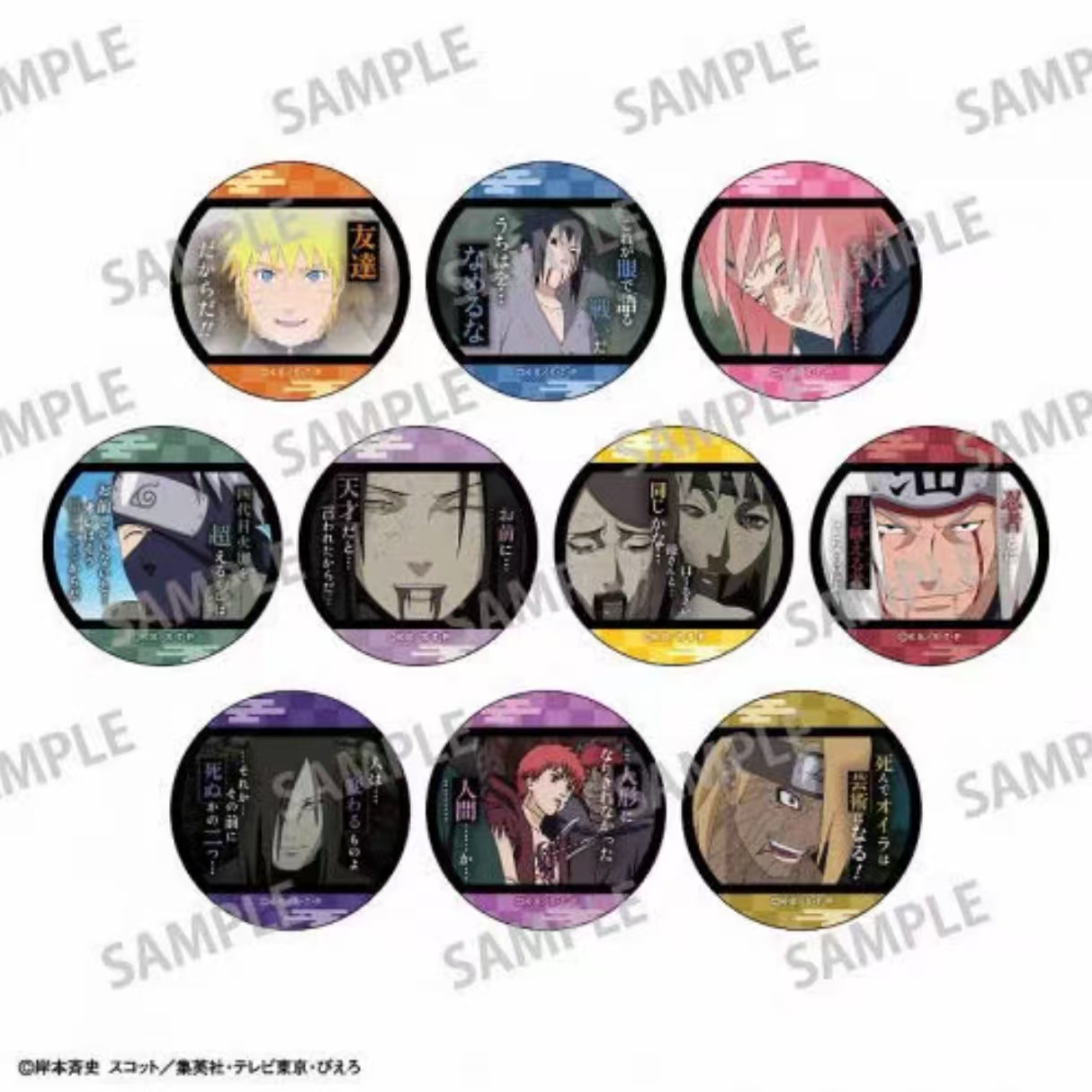 【拆盒】日谷火影忍者名台词第三弹徽章盲盒（直播代拆）