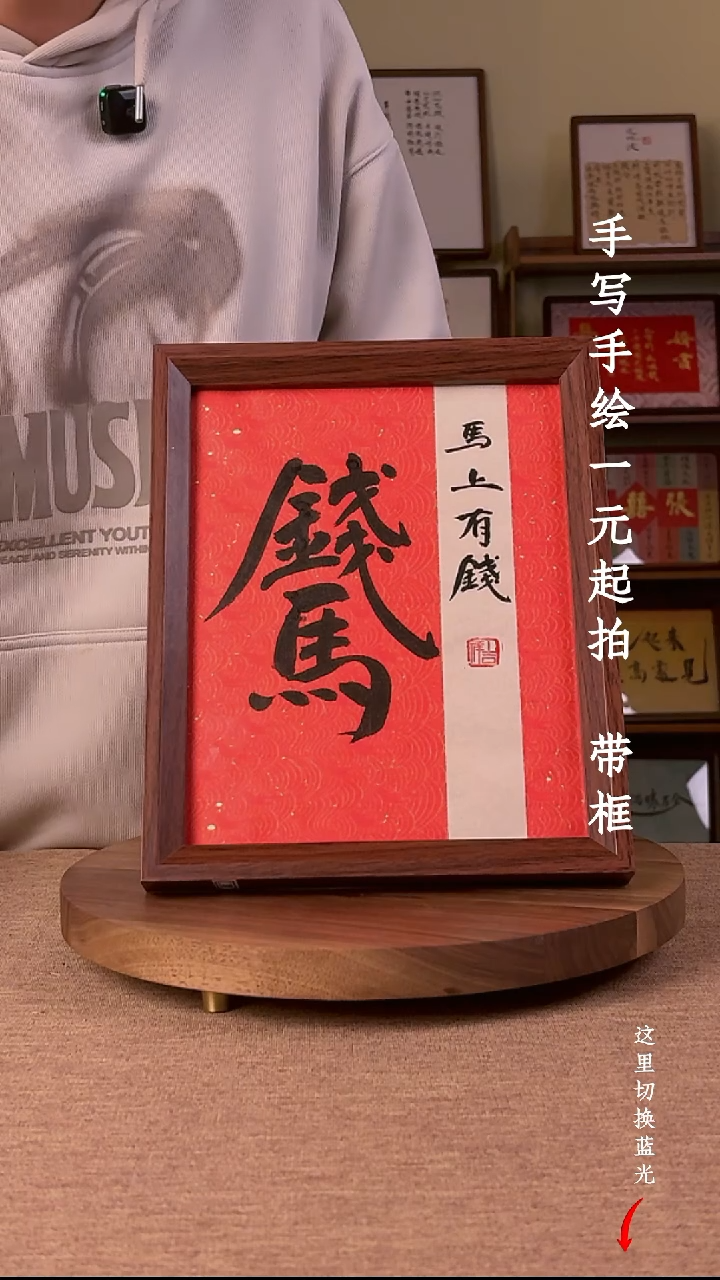 书法宋****圈手写手绘，一元起拍