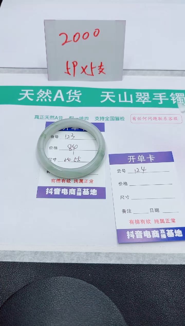 【闪购商品】石英质玉手镯未镶嵌123