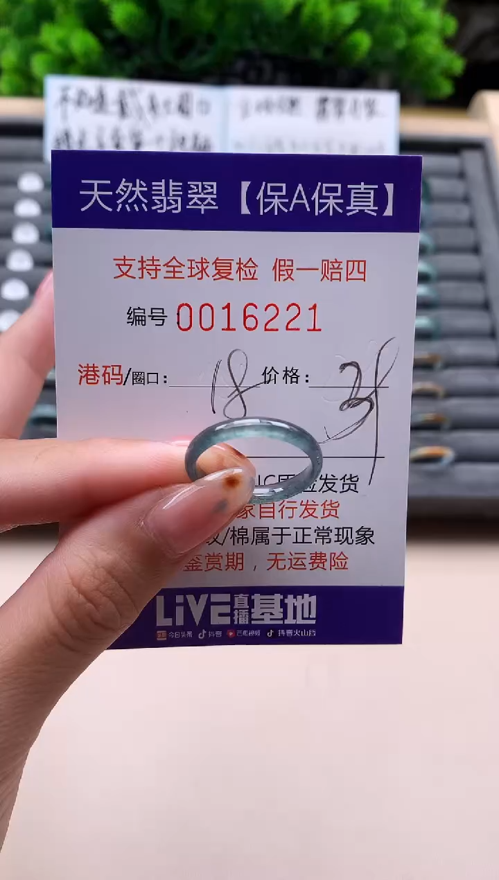 未镶嵌戒指翡翠天然  16221