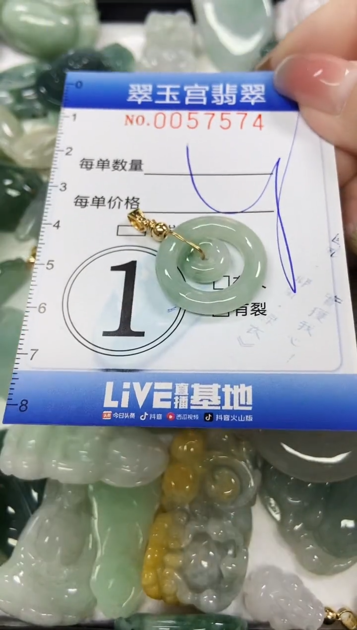 【闪购商品】翡翠颈饰未镶嵌闪购商品0057574