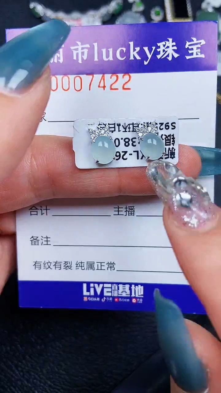 颈饰银S925镶嵌翡翠7422