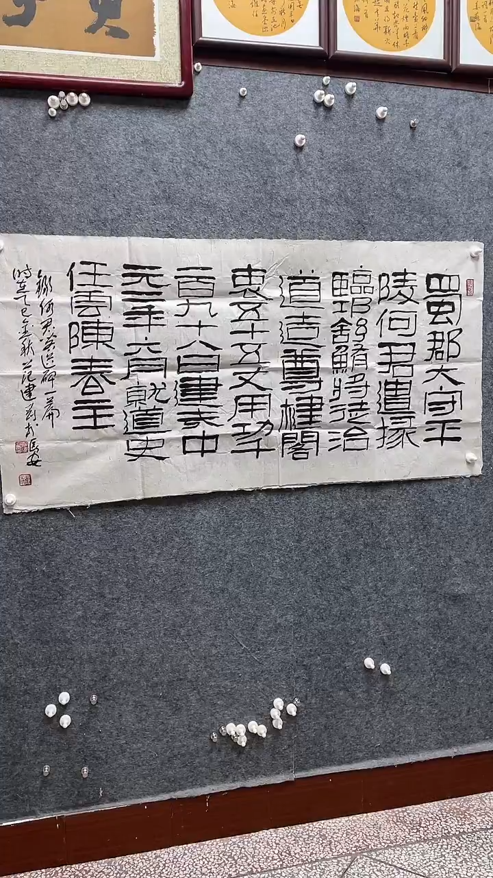 书法范建刚老师作品四尺整张