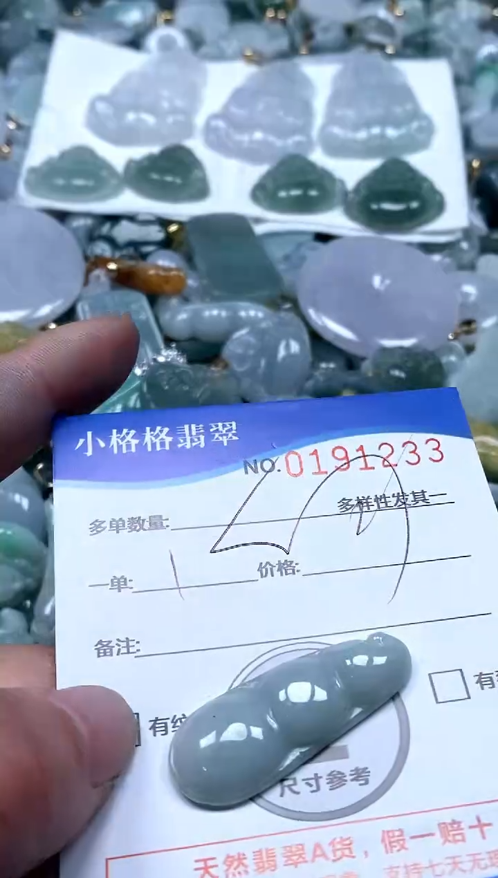 【闪购商品】翡翠颈饰未镶嵌闪购商品0191233