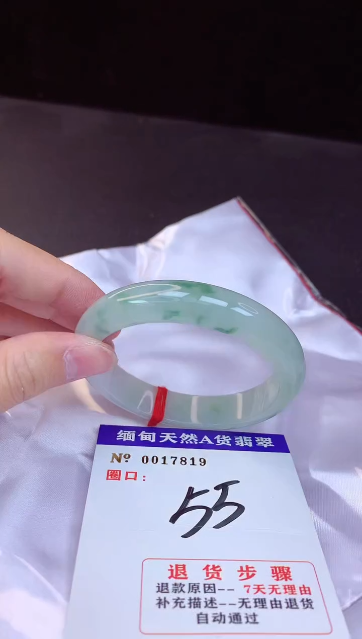 【闪购商品】翡翠手镯未镶嵌55+             