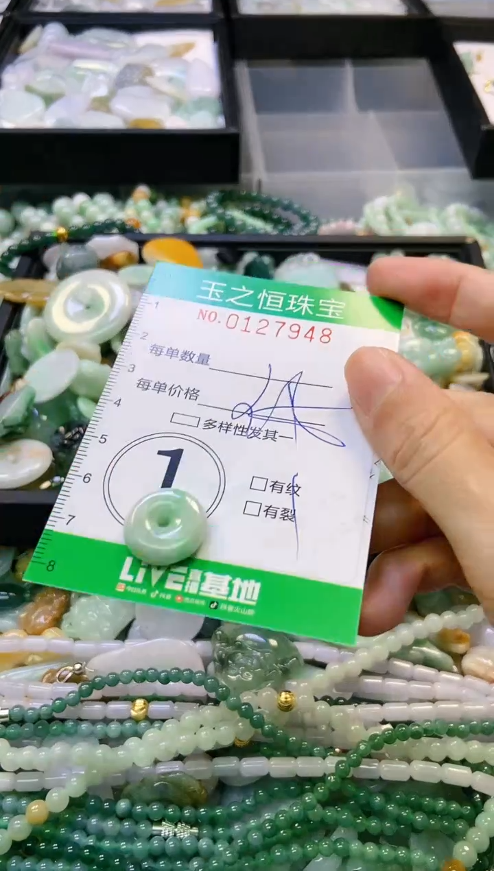 翡翠未镶嵌颈饰闪购0127948