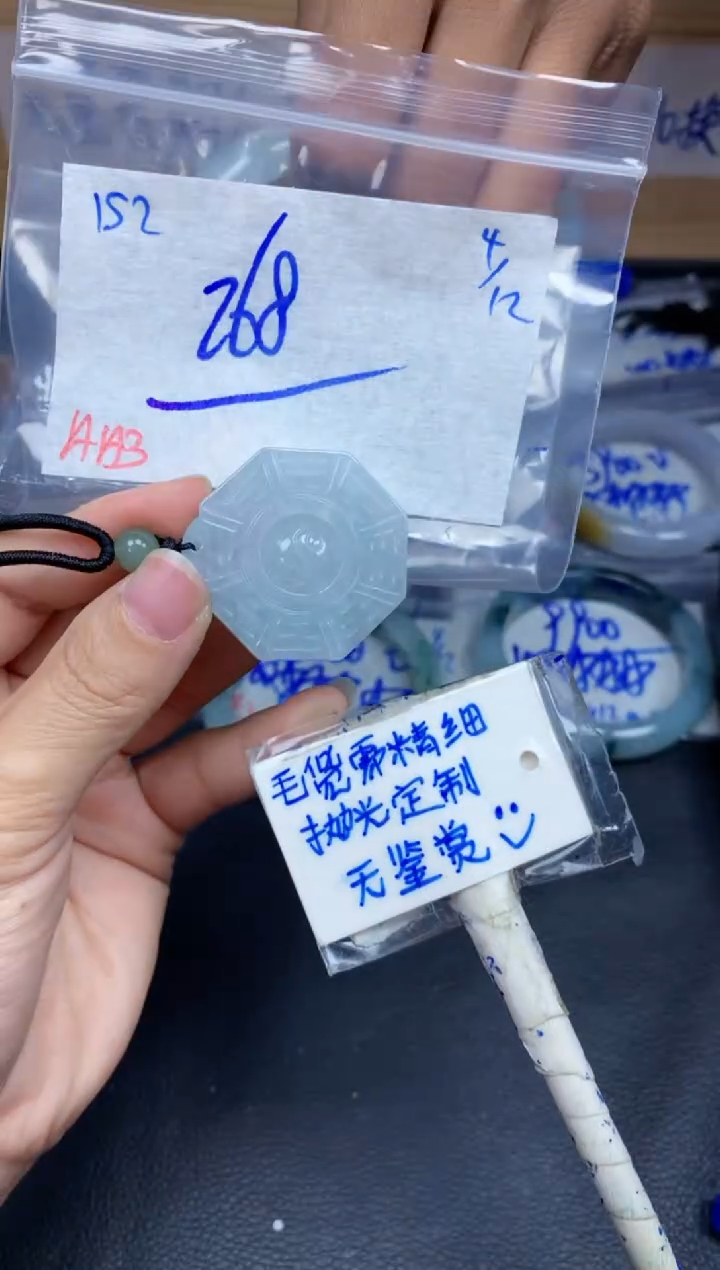 未镶嵌定制翡翠用****4152毛货需精细抛光挂件多样性拍一发一