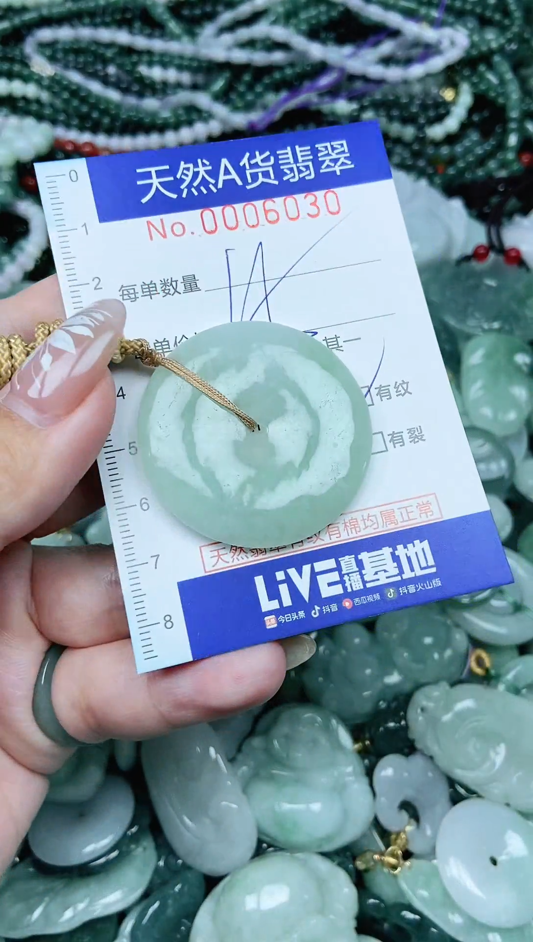 颈饰未镶嵌翡翠天然A货 支持复检