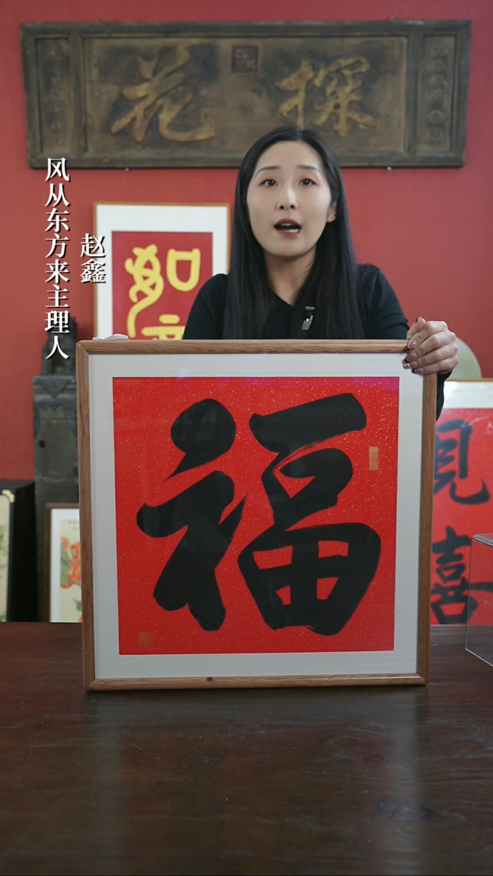 【闪购商品】书法手绘50*50-墨福-海棠