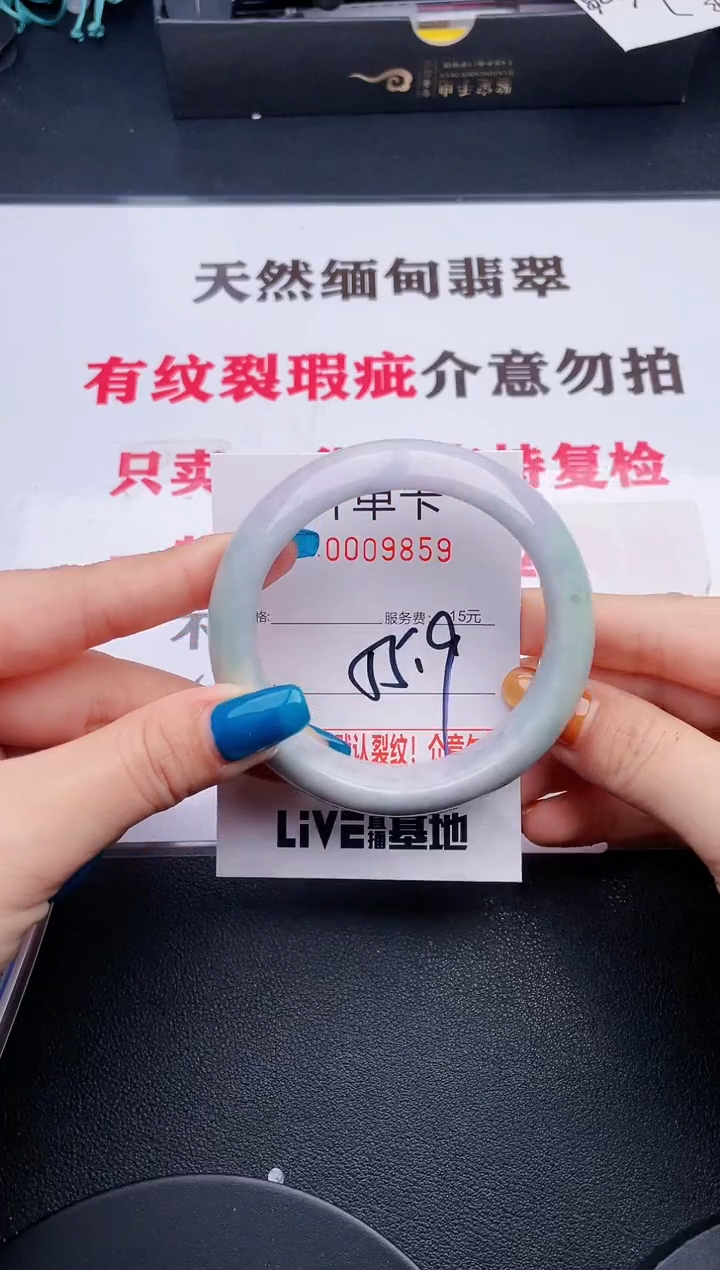 未镶嵌手镯翡翠59