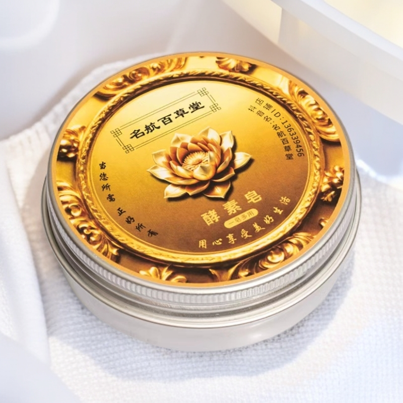 百草之王人间仙草修护防干补水复古草本酵素千金皂保湿护理