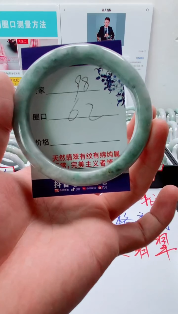 未镶嵌手镯翡翠用****198