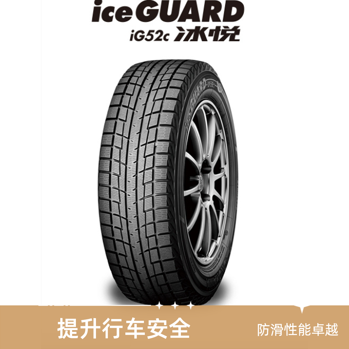 2024年 日本 优科豪马雪地（横滨）） YOKOHAMA