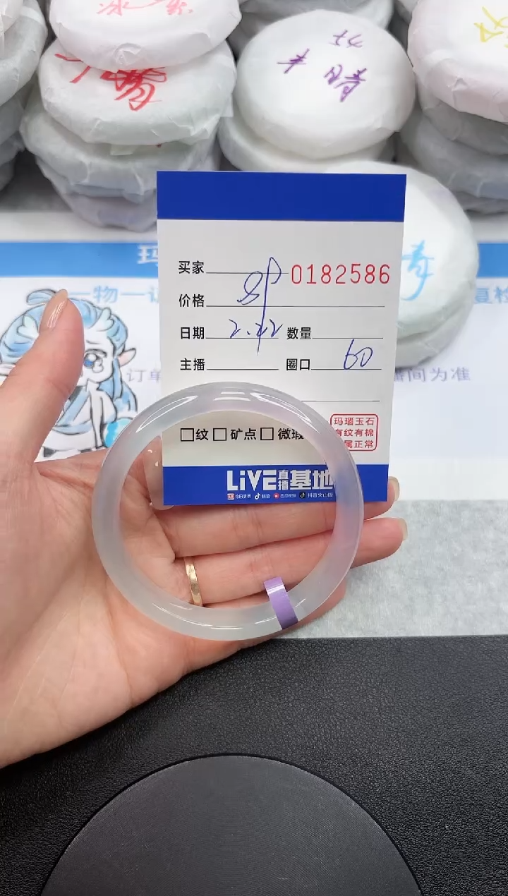 【闪购商品】玛瑙/玉髓手镯未镶嵌2586·