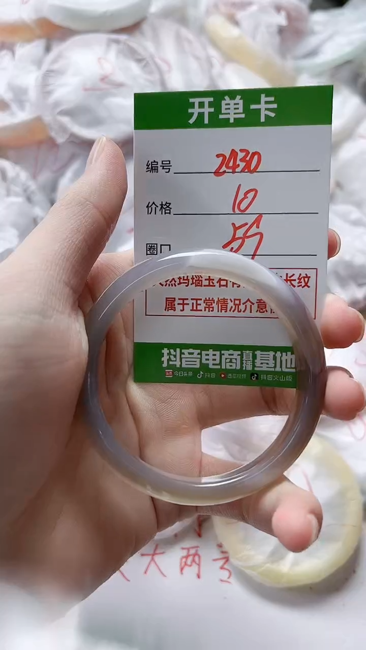 【闪购商品】玛瑙/玉髓手镯未镶嵌2430