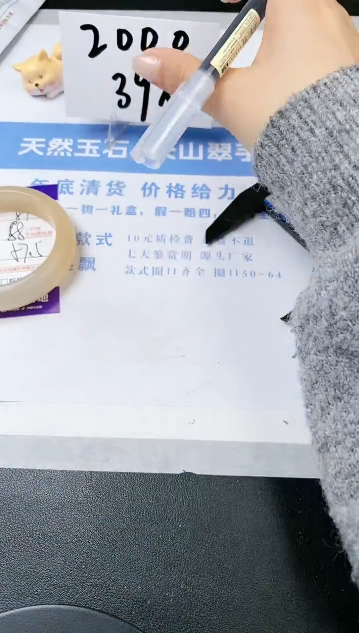 【闪购商品】石英质玉手镯未镶嵌s81-H-57.5