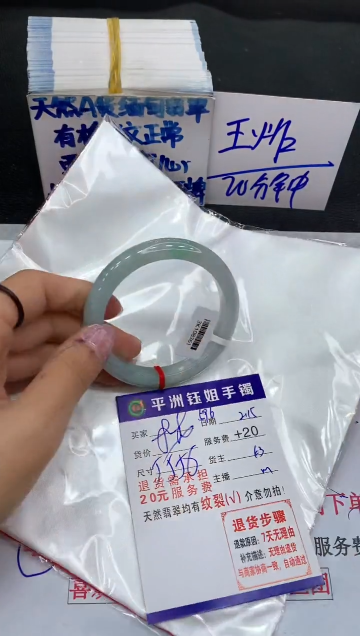 【闪购商品】翡翠手镯未镶嵌1111111111