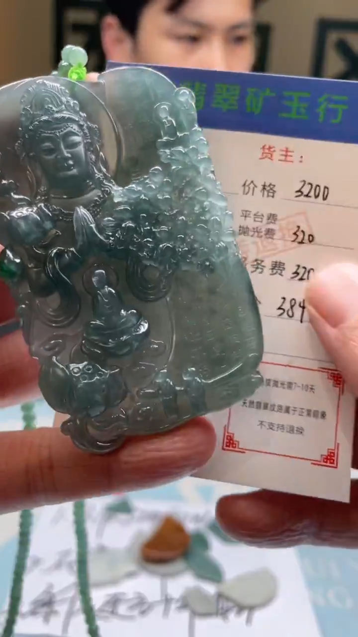 未镶嵌定制翡翠你***哥-毛货-不退不换