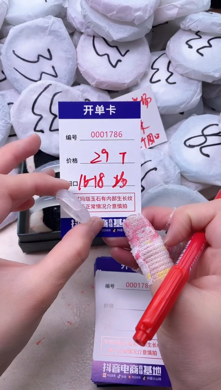 玛瑙/玉髓手镯未镶嵌1786戒指兔