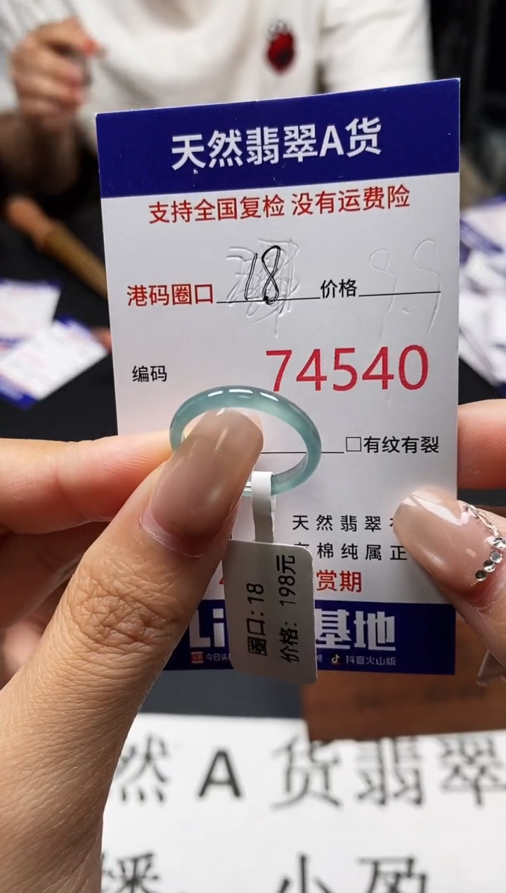 未镶嵌戒指翡翠天然A货翡翠4540