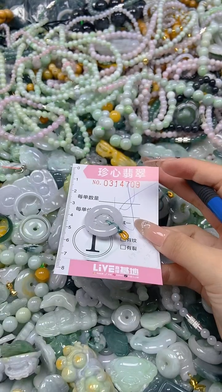 翡翠未镶嵌颈饰闪购0314709