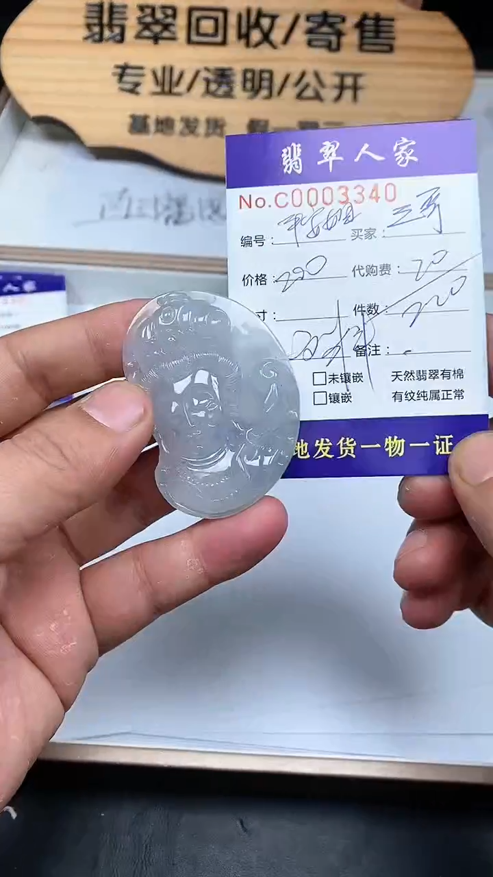 【闪购商品】翡翠颈饰未镶嵌00000000001190