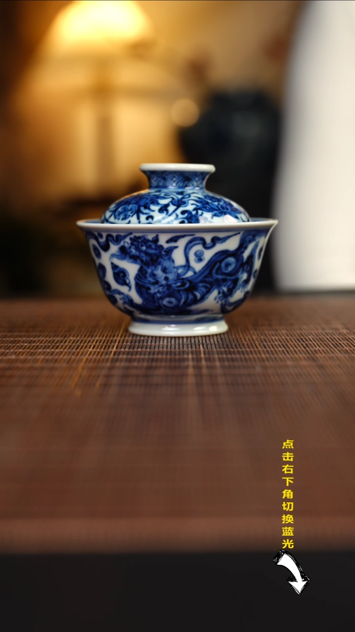 【闪购商品】杯容量150CC元黛工坊 狮子撇口盖碗