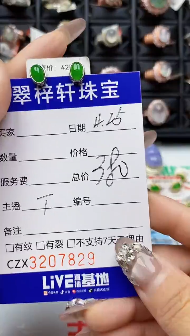 翡翠戒指银S925镶嵌7829