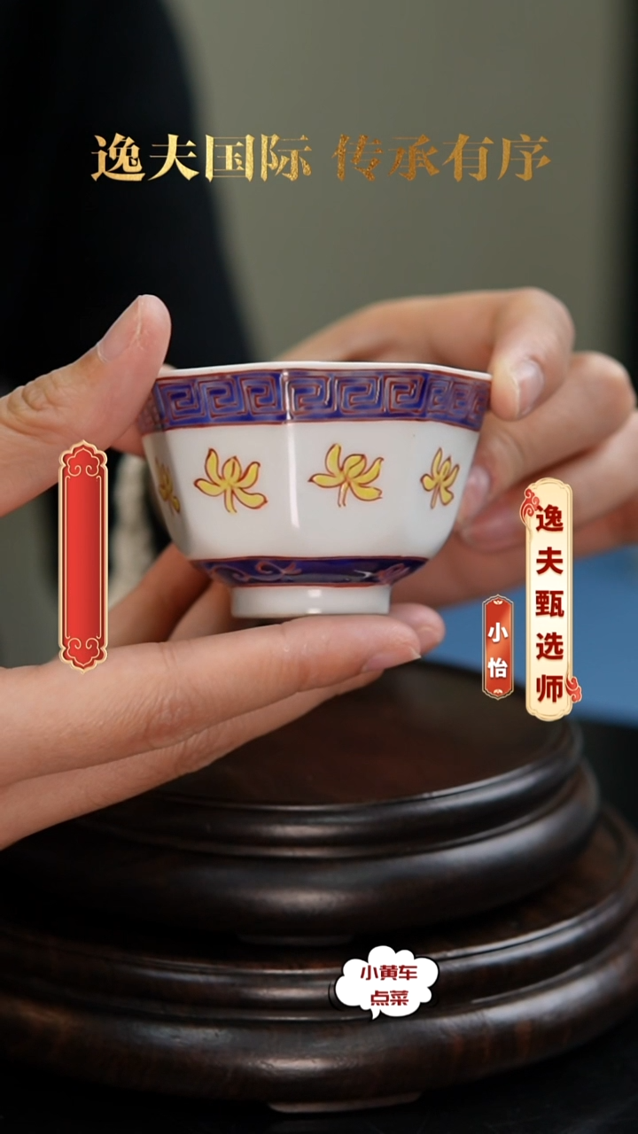 清杯322粉彩花卉八方杯