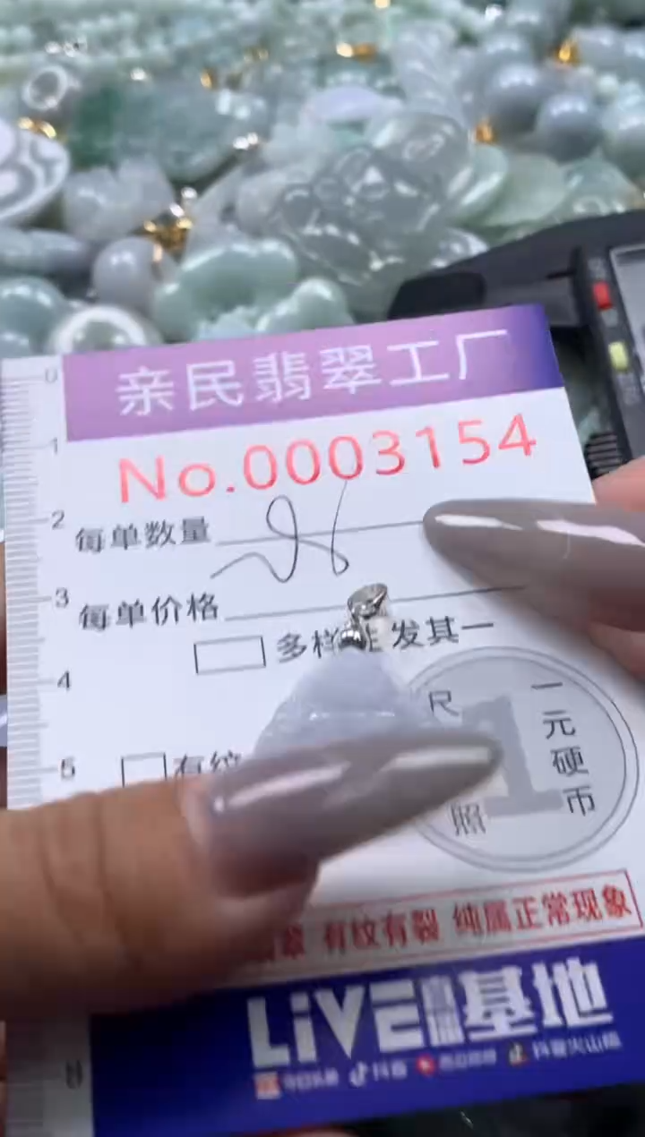 颈饰未镶嵌翡翠3154