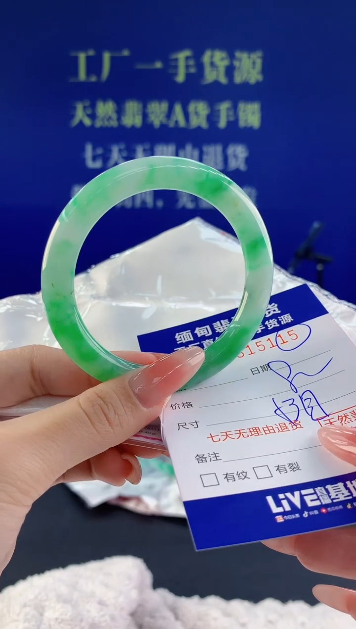 【闪购商品】翡翠手镯未镶嵌15天然A货翡翠