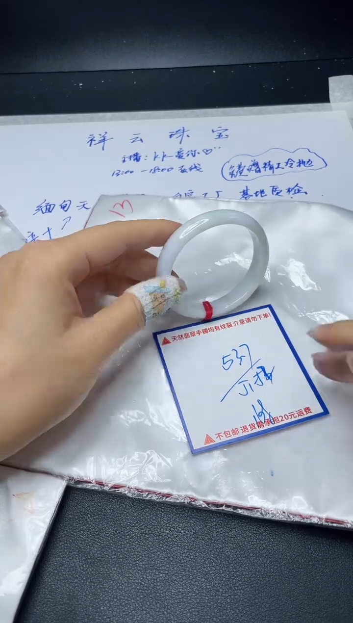 【闪购商品】定制翡翠未镶嵌我
