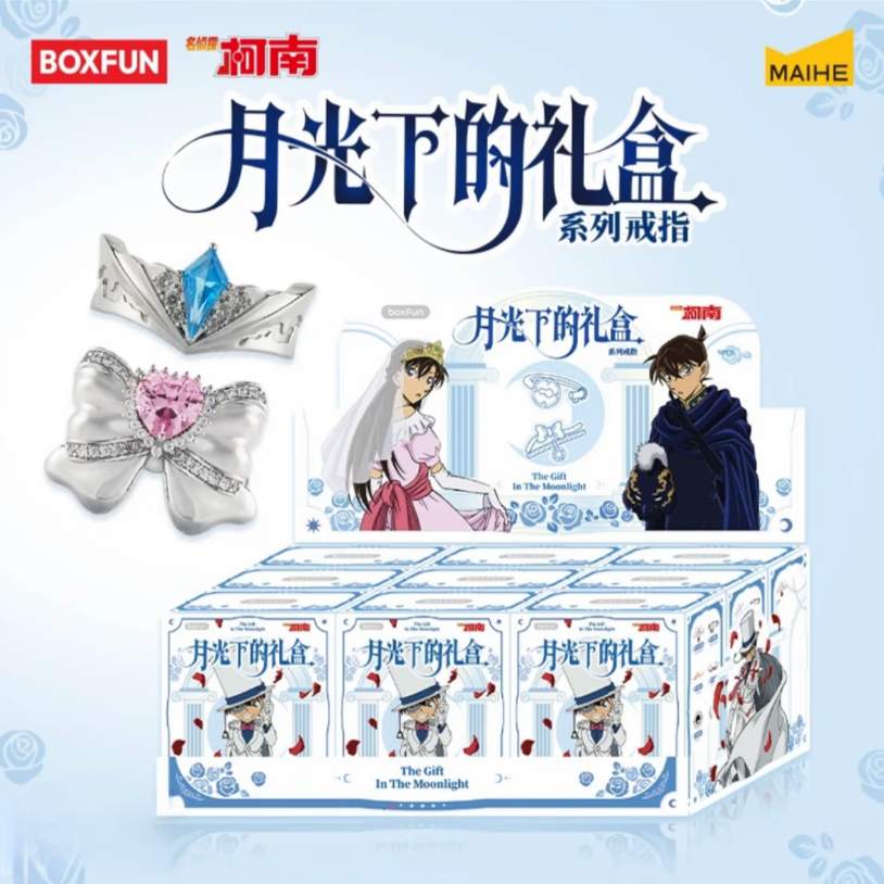 正版授权麦和名侦探柯南月光下的礼盒系列戒指盲盒