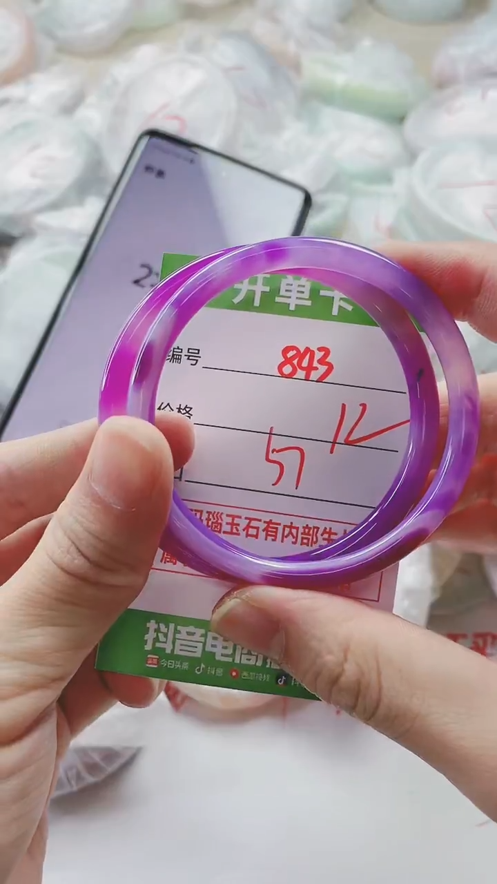 【闪购商品】玛瑙/玉髓手镯未镶嵌843