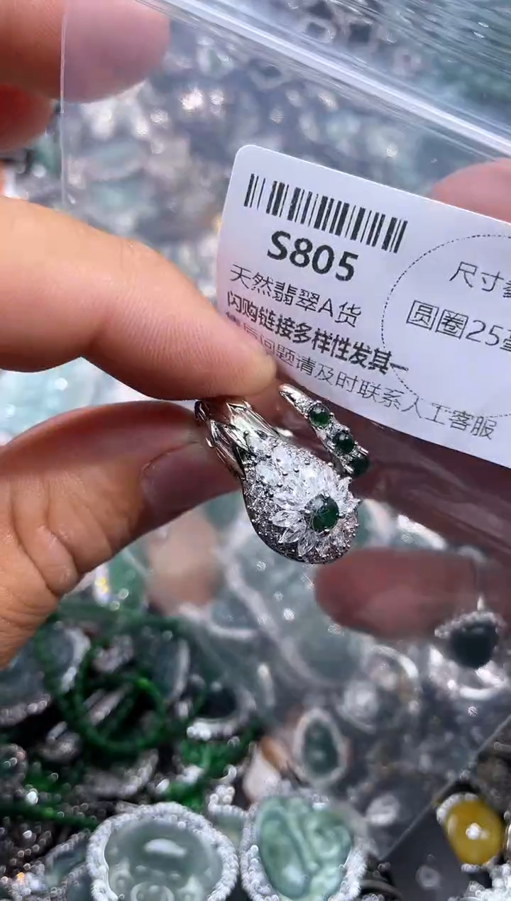 【闪购商品】翡翠颈饰未镶嵌S805戒指