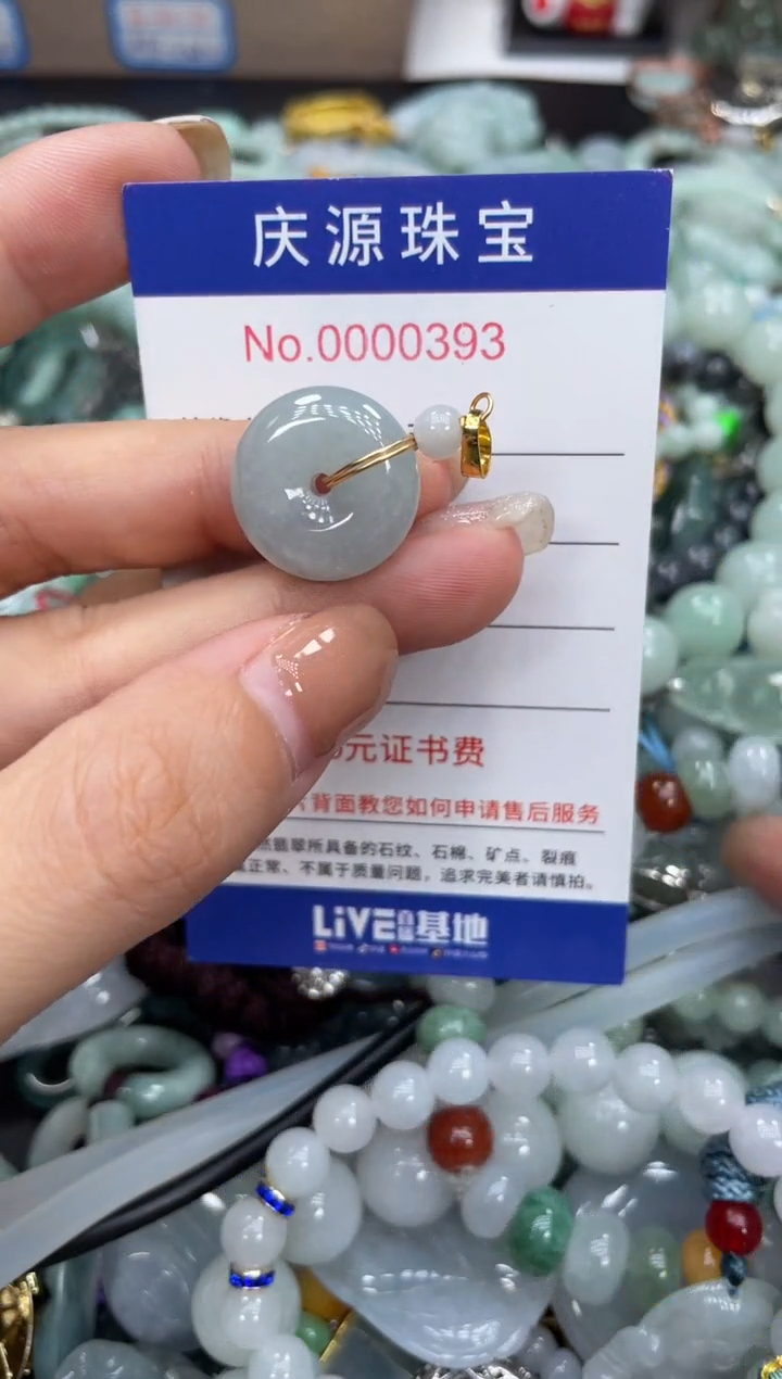 翡翠未镶嵌颈饰228