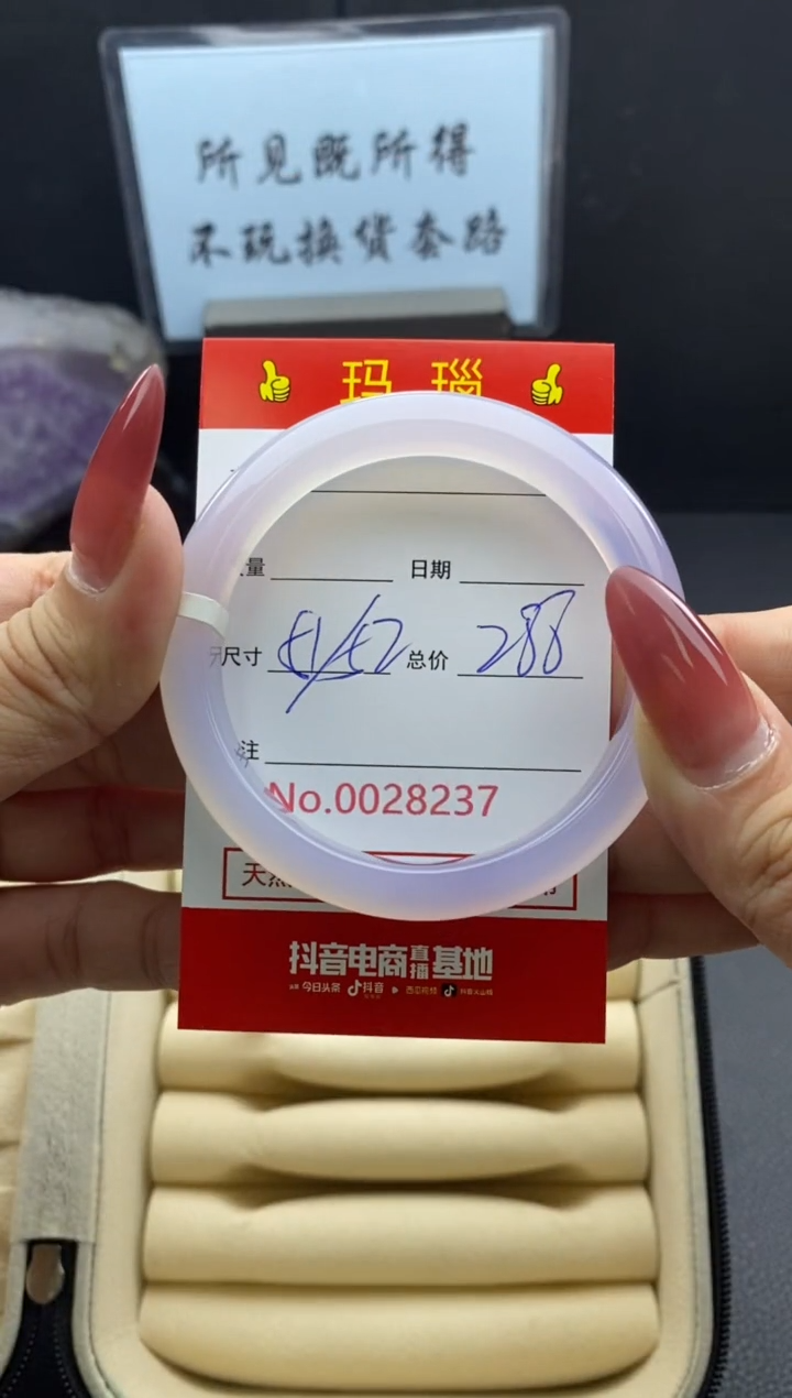 【闪购商品】玛瑙/玉髓手镯未镶嵌28236