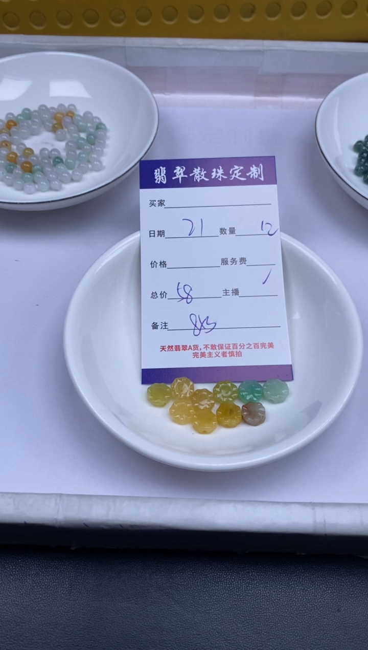 颈饰未镶嵌翡翠贞城散珠批发DIY编制